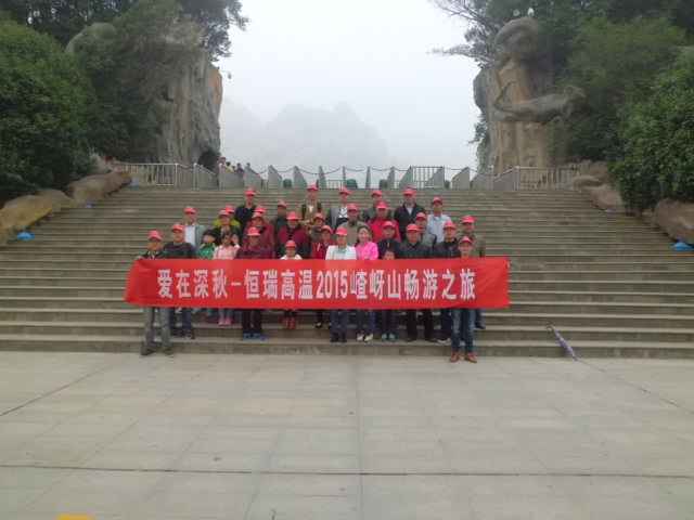 15年10月28号青岛志宁口腔健康管理有限公司嵖岈山之旅.jpg